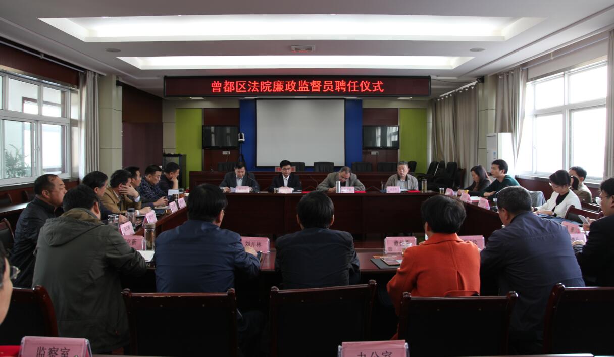 廉政监督员聘任1.jpg