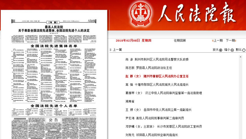 赵群表彰_副本.jpg