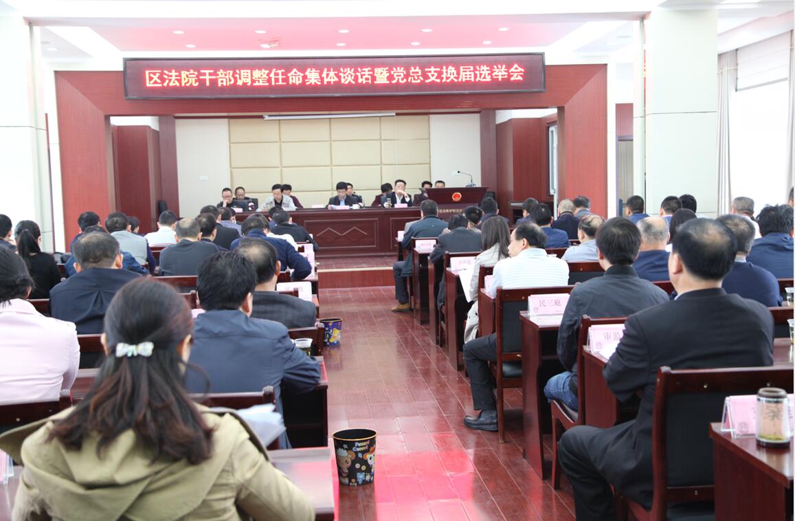 干部任免大会1.jpg