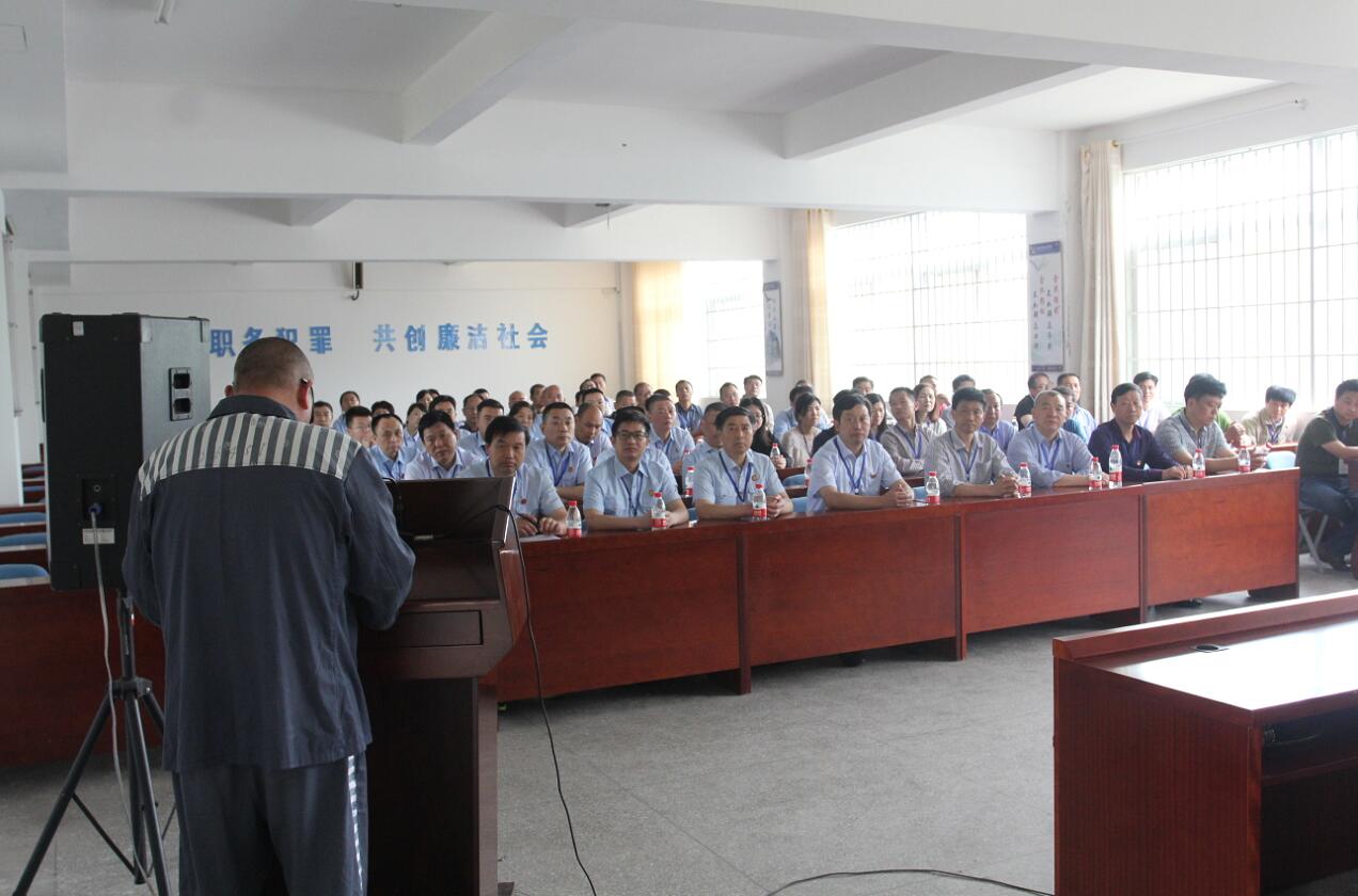 监狱警示教育.jpg