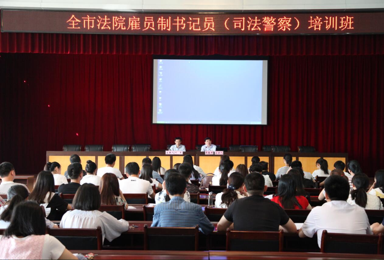 雇员制书记员培训2.jpg