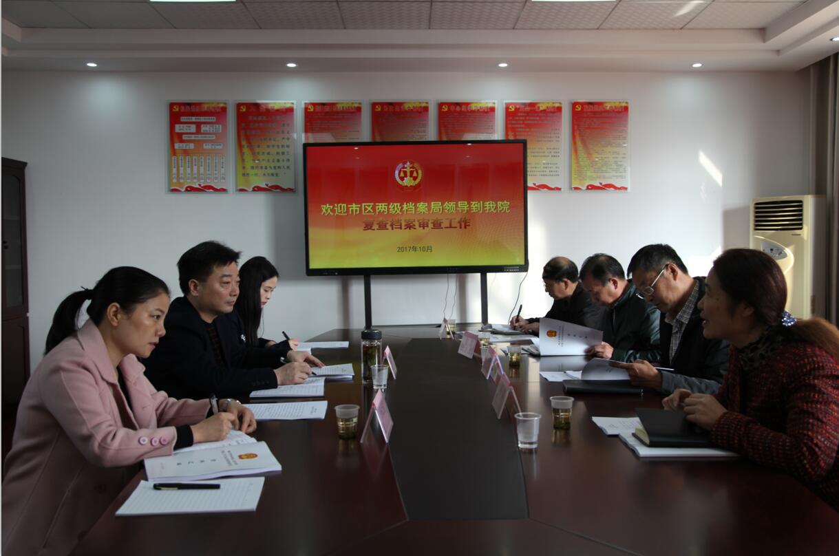 档案复查1.jpg