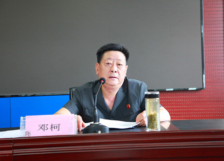 邓.JPG